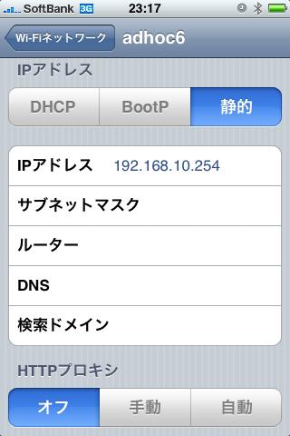 iPhoneのIP