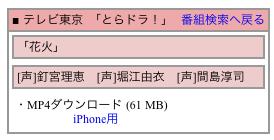 iPhone用