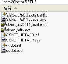 SETUPフォルダの中身