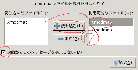 Xmodmap設定