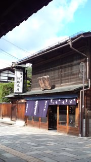 新鶴本店