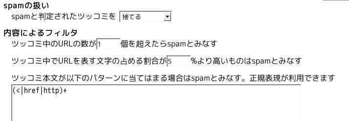 spamフィルタ