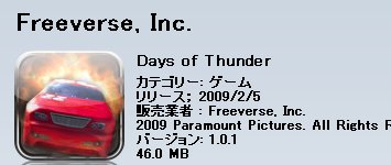 Days Of Thunder